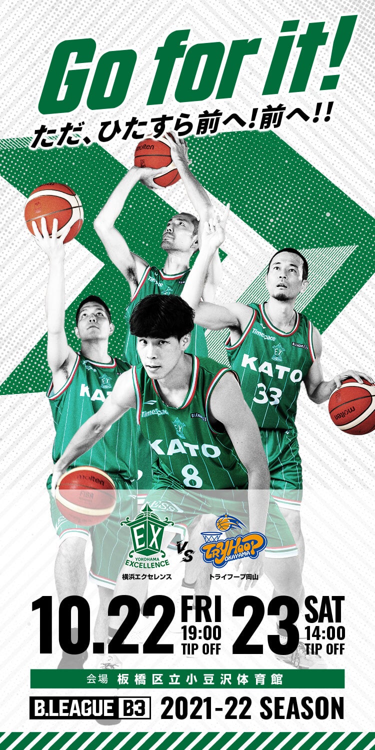 齋藤豊オーセンティック横浜エクセレンスユニフォームBリーグB3