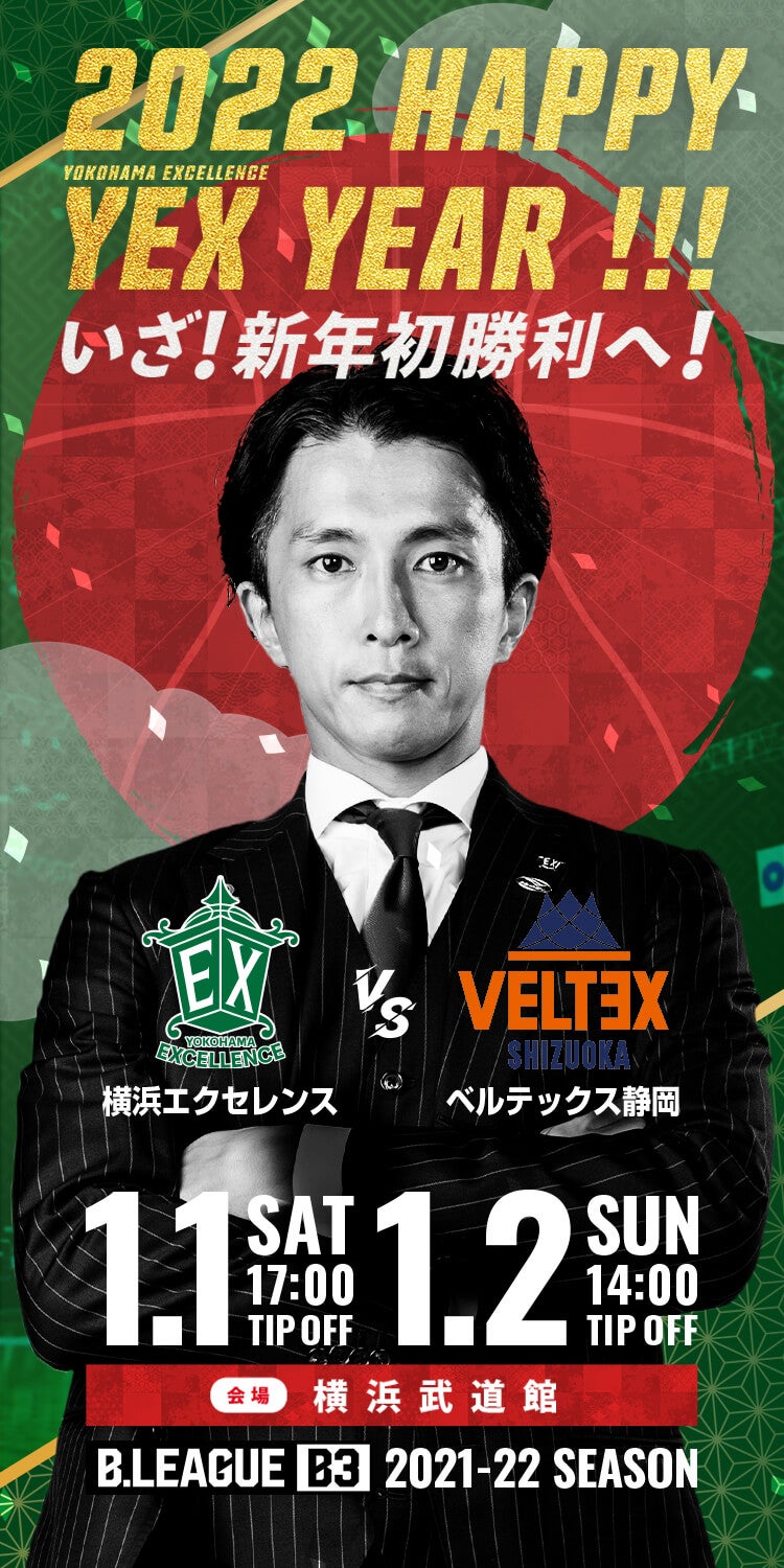 齋藤豊　オーセンティック　横浜エクセレンス　ユニフォーム　Bリーグ　B3 齋藤豊 オーセンティック 横浜エクセレンス ユニフォーム B
