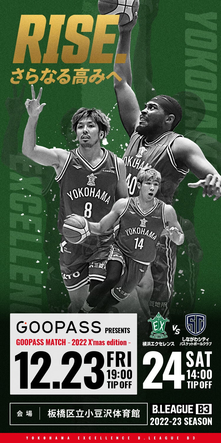 ＊【ダイスケ様】専用ページ＊ チケット購入・試合情報はこちら | 横浜エクセレンス | 横浜エクセレンス