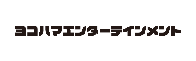 株式会社ヨコハマエンターテインメント