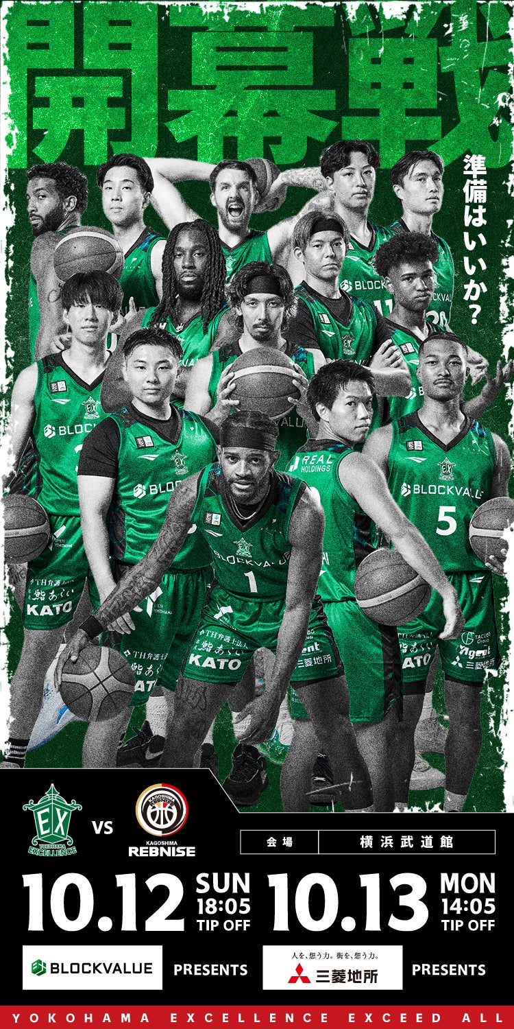 鹿児島レブナイズ オーセンティックユニフォーム 上良潤起選手