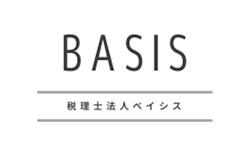 税理士法人ベイシス
