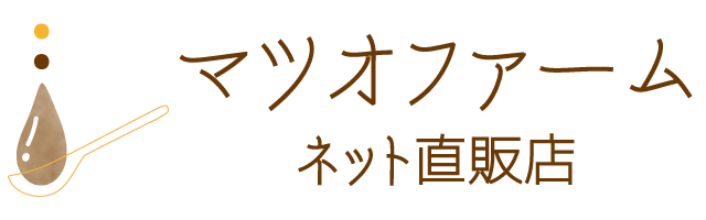 マツオファームネット直販店